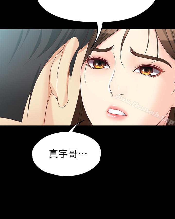 韩国漫画女大生世晶:无法自拔韩漫_女大生世晶:无法自拔-第52话-火热的海滩野战在线免费阅读-韩国漫画-第12张图片