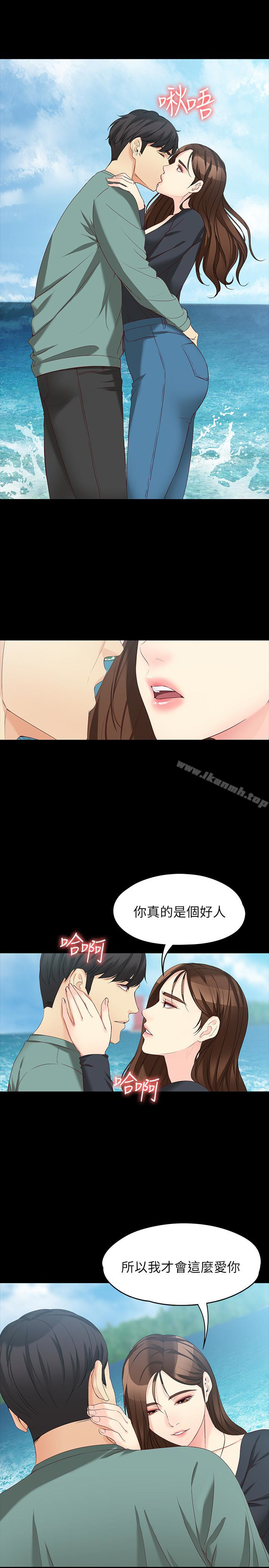 韩国漫画女大生世晶:无法自拔韩漫_女大生世晶:无法自拔-第52话-火热的海滩野战在线免费阅读-韩国漫画-第13张图片