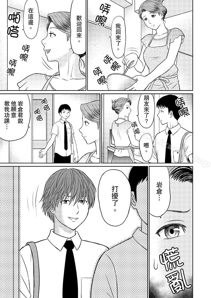 韩国漫画人妻的干炮社调教韩漫_人妻的干炮社调教-第6话在线免费阅读-韩国漫画-第11张图片