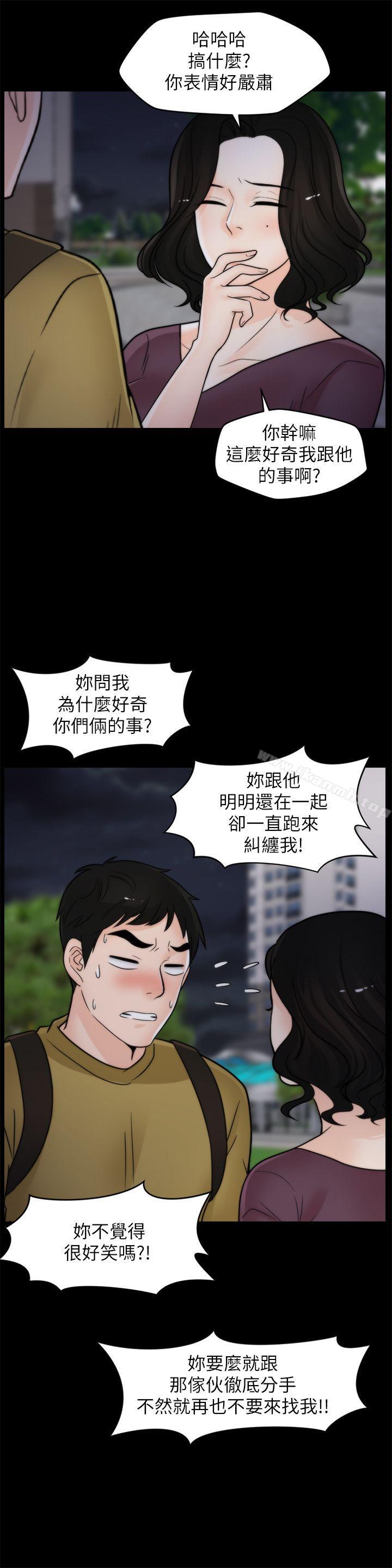 韩国漫画偷偷爱韩漫_偷偷爱-第34话-你没听过炮友吗?在线免费阅读-韩国漫画-第22张图片