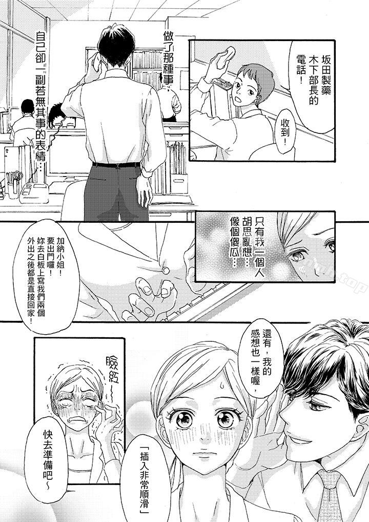 韩国漫画一旦保险套被上司咬住，两人距离0.01mm韩漫_一旦保险套被上司咬住，两人距离0.01mm-第3话在线免费阅读-韩国漫画-第7张图片