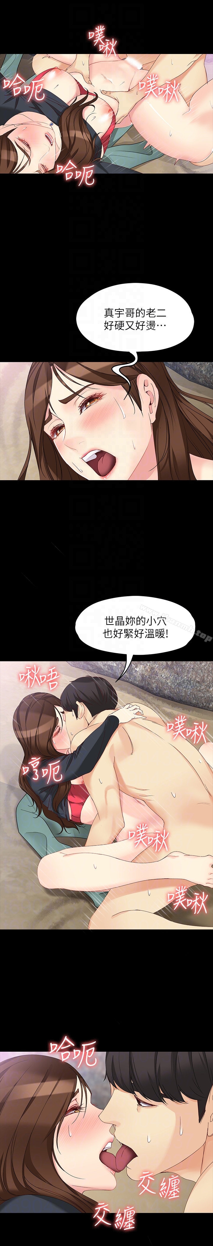 韩国漫画女大生世晶:无法自拔韩漫_女大生世晶:无法自拔-第52话-火热的海滩野战在线免费阅读-韩国漫画-第19张图片