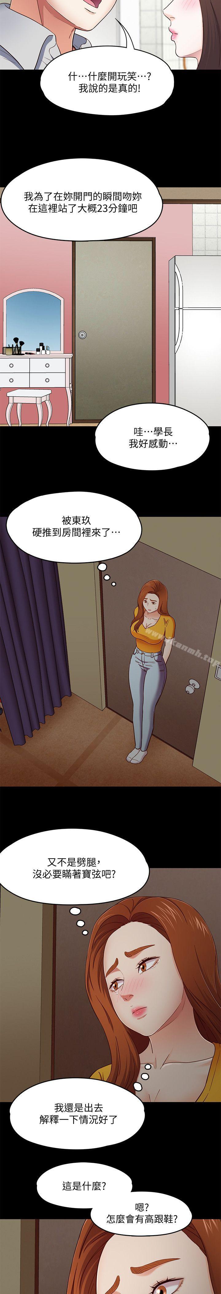 韩国漫画Roommate韩漫_Roommate-第86话-永豪电话那头的真相在线免费阅读-韩国漫画-第19张图片