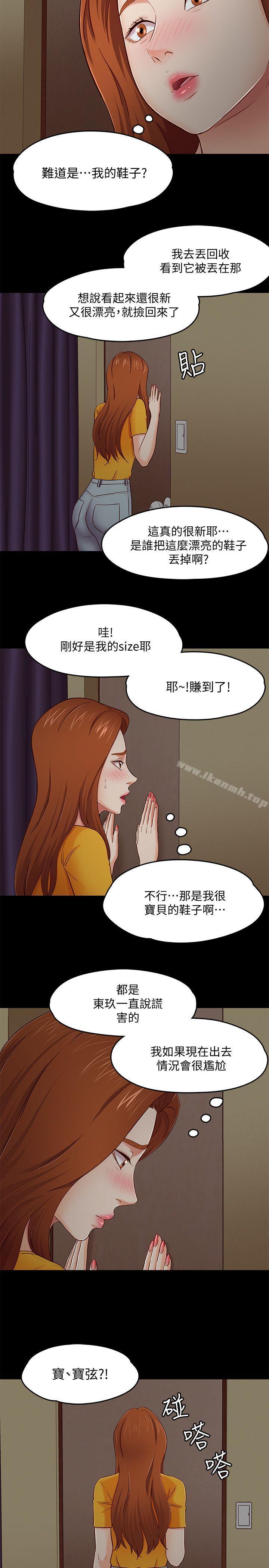 韩国漫画Roommate韩漫_Roommate-第86话-永豪电话那头的真相在线免费阅读-韩国漫画-第20张图片
