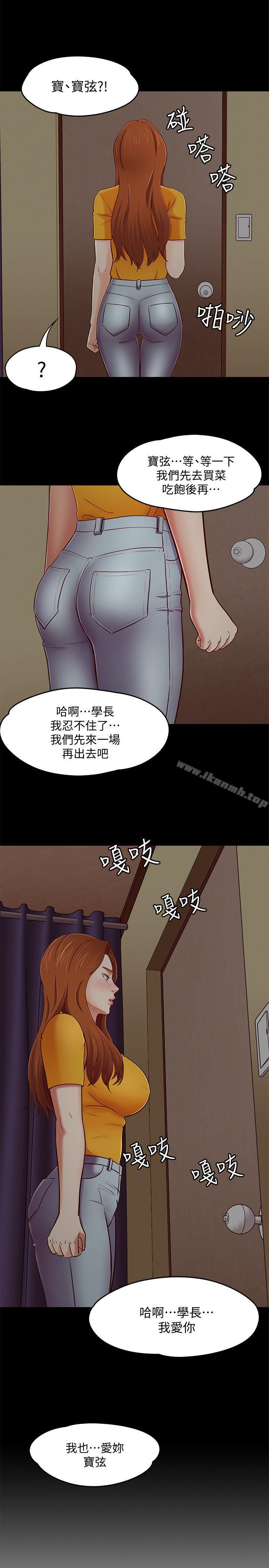 韩国漫画Roommate韩漫_Roommate-第87话-世熙在看在线免费阅读-韩国漫画-第1张图片