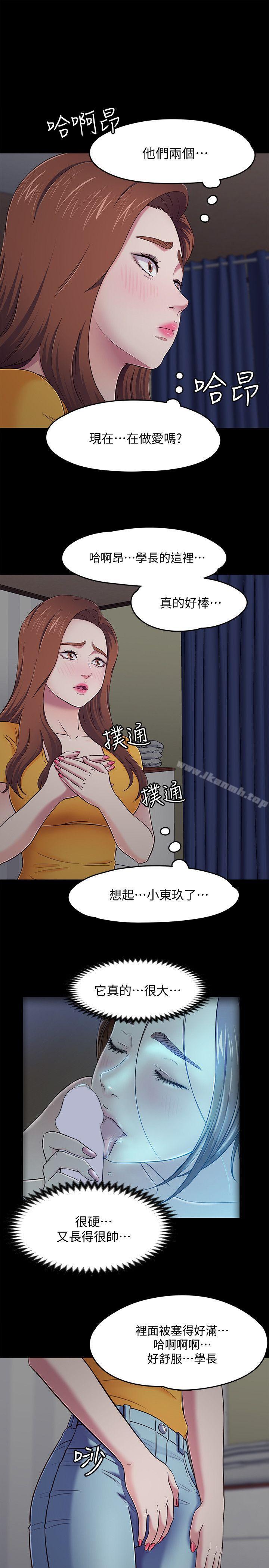韩国漫画Roommate韩漫_Roommate-第87话-世熙在看在线免费阅读-韩国漫画-第5张图片