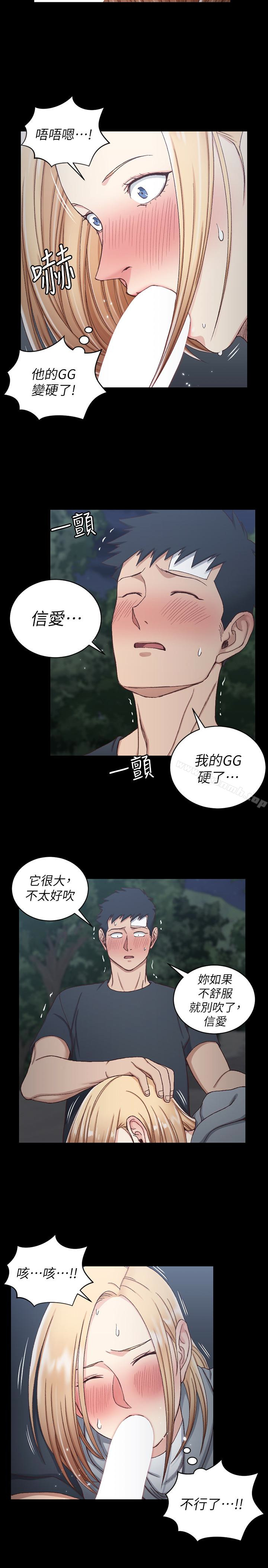 韩国漫画韩漫_淫新小套房-第85话-我要掰开妳的腿在线免费阅读-韩国漫画-第9张图片