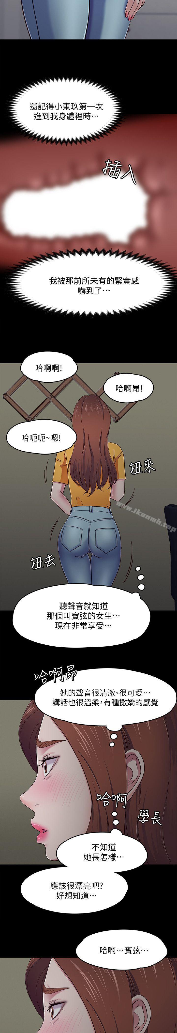 韩国漫画Roommate韩漫_Roommate-第87话-世熙在看在线免费阅读-韩国漫画-第6张图片