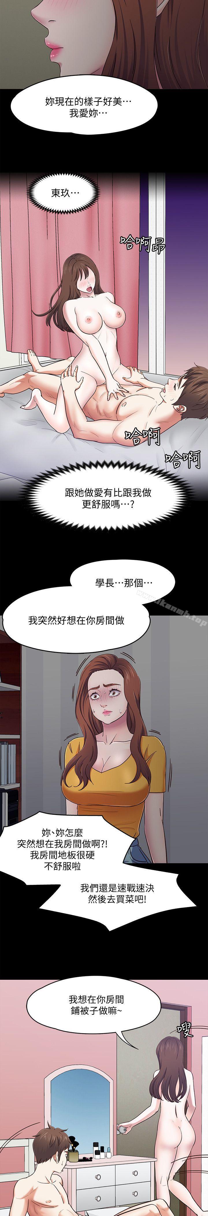 韩国漫画Roommate韩漫_Roommate-第87话-世熙在看在线免费阅读-韩国漫画-第7张图片