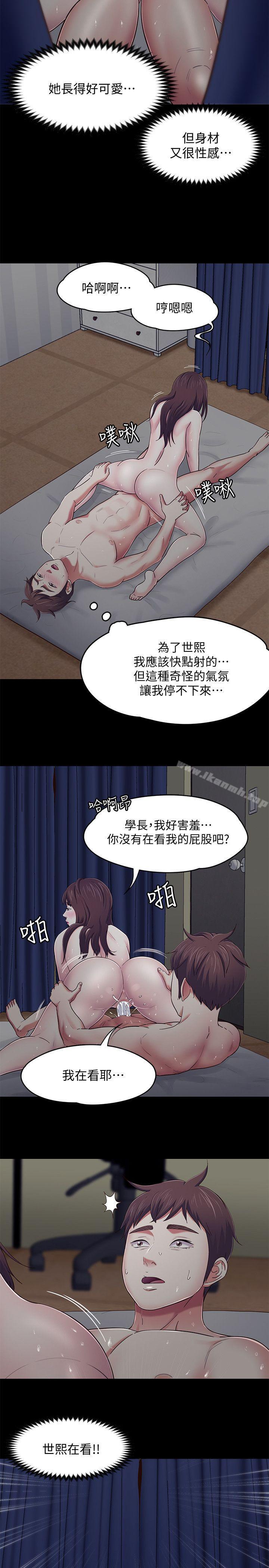 韩国漫画Roommate韩漫_Roommate-第87话-世熙在看在线免费阅读-韩国漫画-第14张图片
