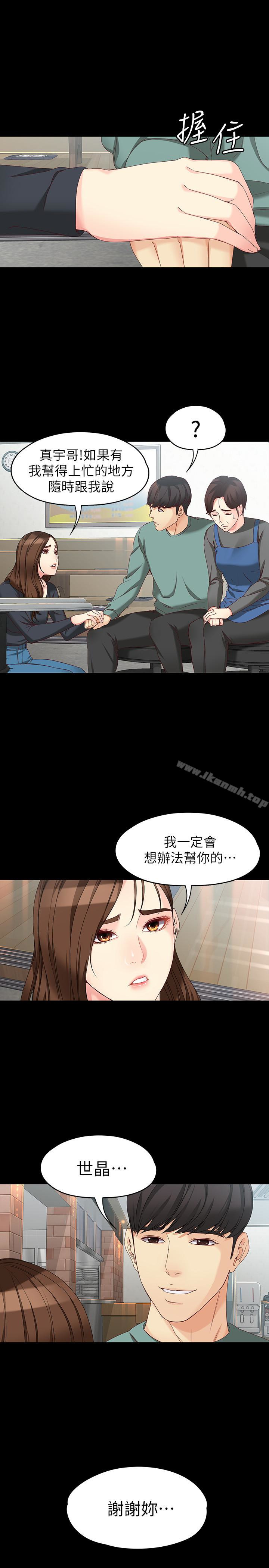 韩国漫画女大生世晶:无法自拔韩漫_女大生世晶:无法自拔-第53话-斩不断的孽缘在线免费阅读-韩国漫画-第2张图片