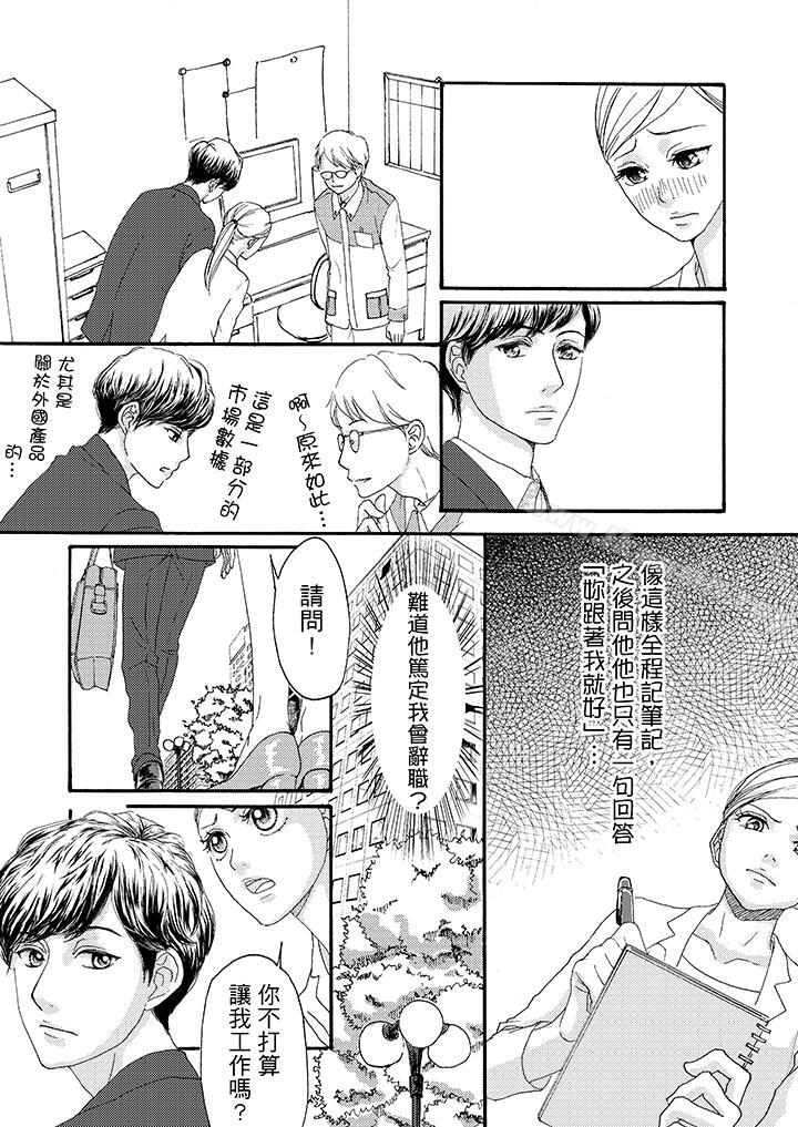 韩国漫画一旦保险套被上司咬住，两人距离0.01mm韩漫_一旦保险套被上司咬住，两人距离0.01mm-第3话在线免费阅读-韩国漫画-第10张图片