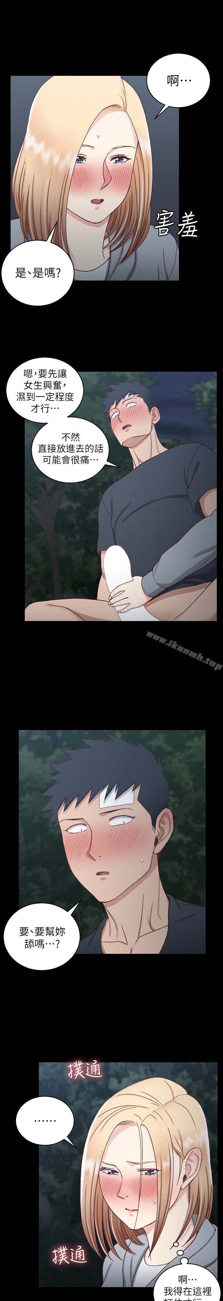 韩国漫画韩漫_淫新小套房-第85话-我要掰开妳的腿在线免费阅读-韩国漫画-第17张图片