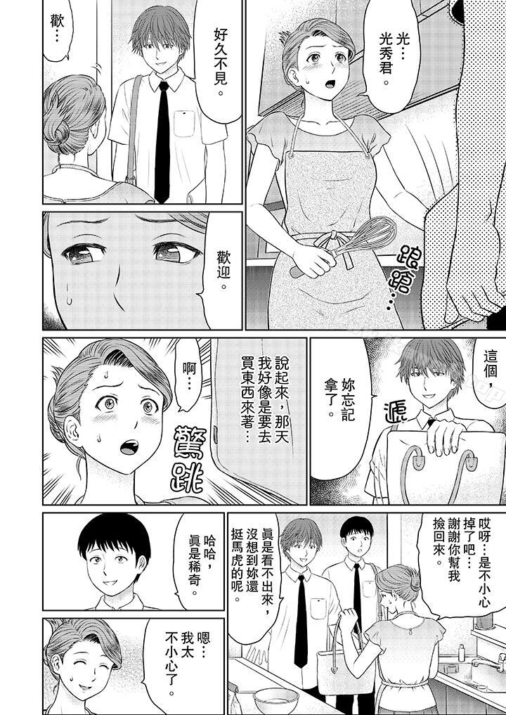 韩国漫画人妻的干炮社调教韩漫_人妻的干炮社调教-第7话在线免费阅读-韩国漫画-第2张图片