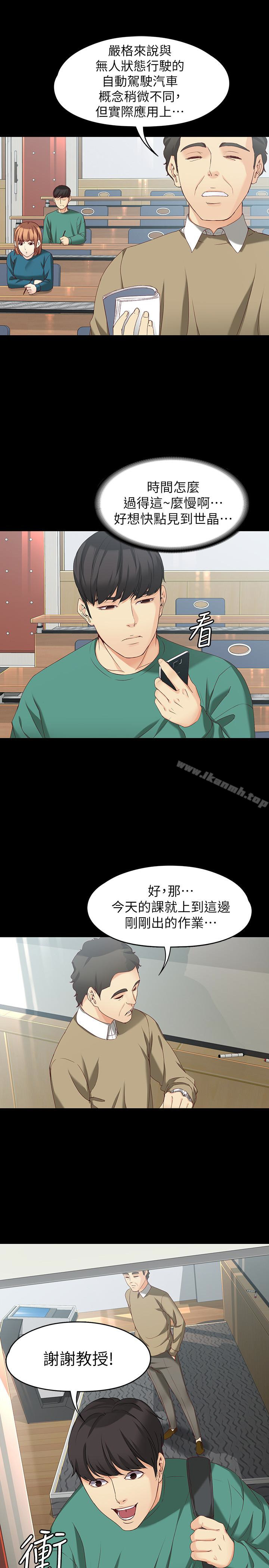 韩国漫画女大生世晶:无法自拔韩漫_女大生世晶:无法自拔-第53话-斩不断的孽缘在线免费阅读-韩国漫画-第4张图片