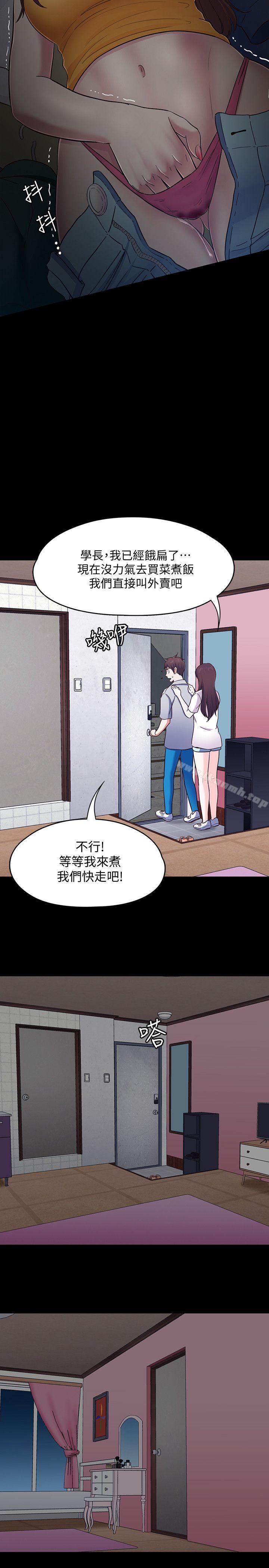 韩国漫画Roommate韩漫_Roommate-第87话-世熙在看在线免费阅读-韩国漫画-第19张图片