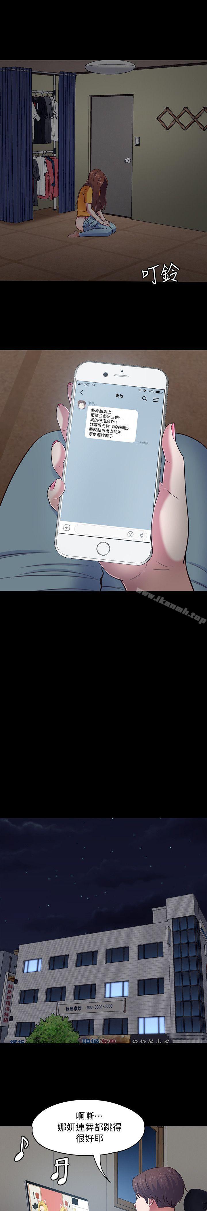 韩国漫画Roommate韩漫_Roommate-第87话-世熙在看在线免费阅读-韩国漫画-第20张图片