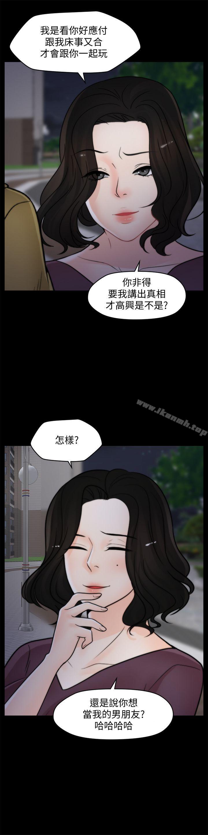 韩国漫画偷偷爱韩漫_偷偷爱-第34话-你没听过炮友吗?在线免费阅读-韩国漫画-第25张图片