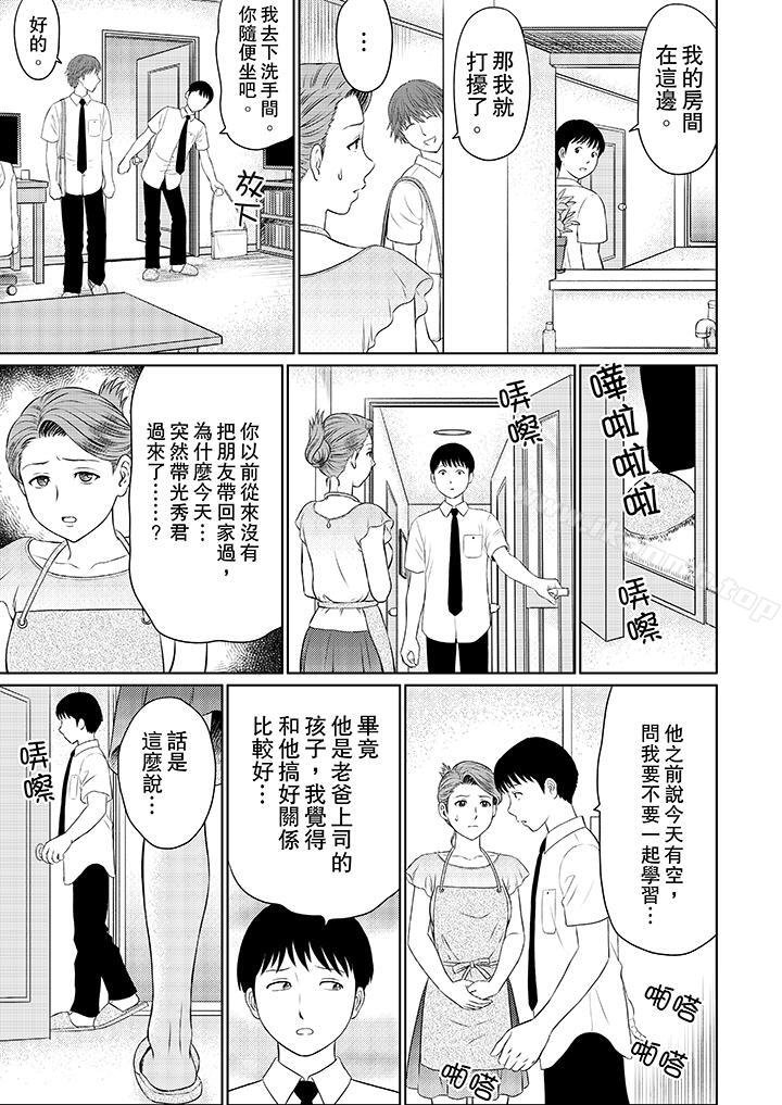 韩国漫画人妻的干炮社调教韩漫_人妻的干炮社调教-第7话在线免费阅读-韩国漫画-第3张图片