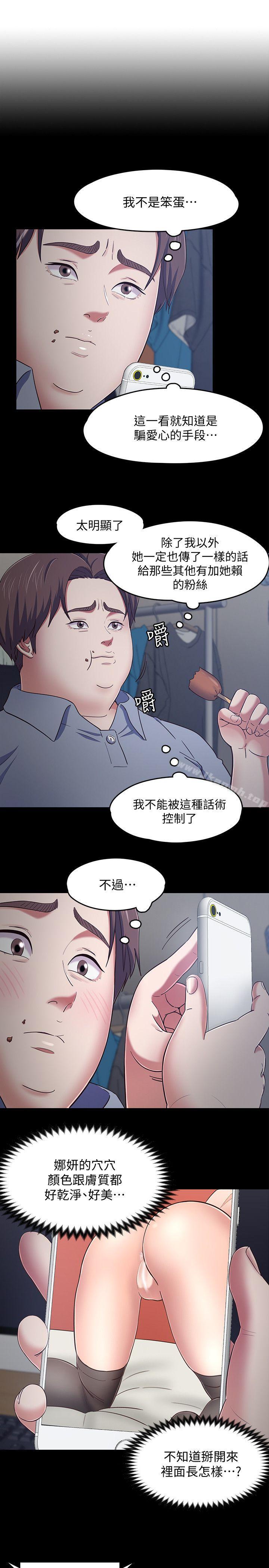 韩国漫画Roommate韩漫_Roommate-第88话-迷上小亲亲的大地主在线免费阅读-韩国漫画-第3张图片