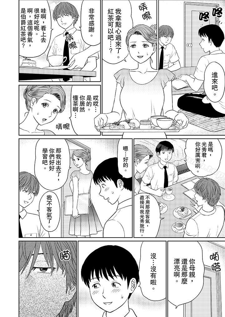 韩国漫画人妻的干炮社调教韩漫_人妻的干炮社调教-第7话在线免费阅读-韩国漫画-第4张图片