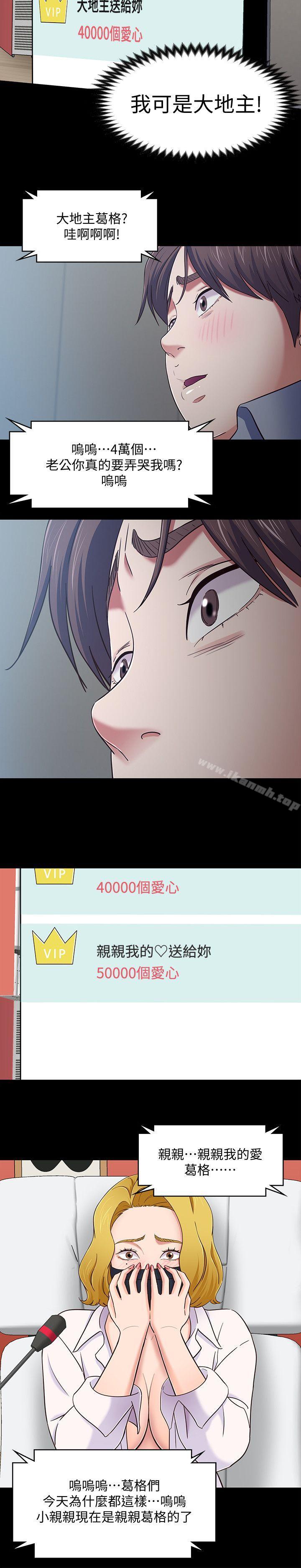 韩国漫画Roommate韩漫_Roommate-第88话-迷上小亲亲的大地主在线免费阅读-韩国漫画-第8张图片