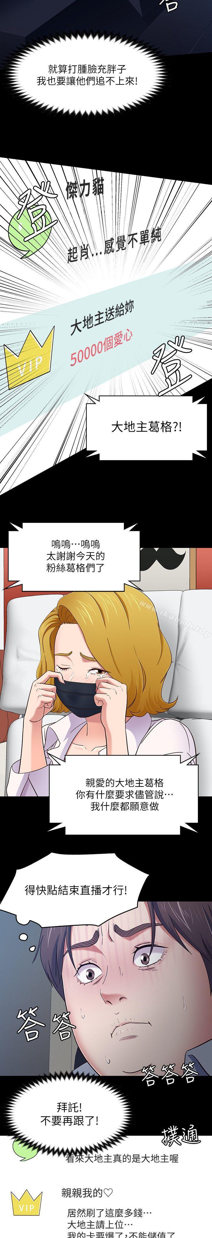 韩国漫画Roommate韩漫_Roommate-第88话-迷上小亲亲的大地主在线免费阅读-韩国漫画-第10张图片