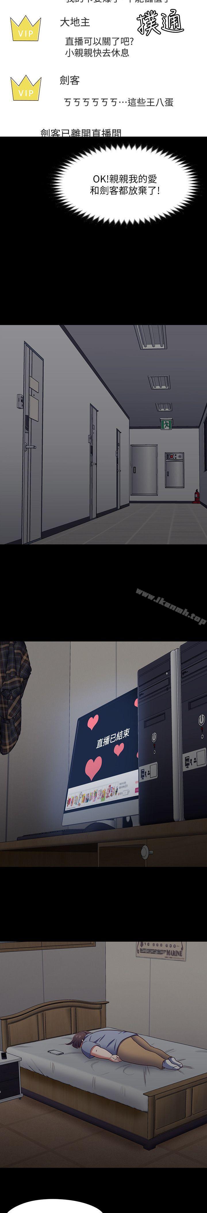 韩国漫画Roommate韩漫_Roommate-第88话-迷上小亲亲的大地主在线免费阅读-韩国漫画-第11张图片