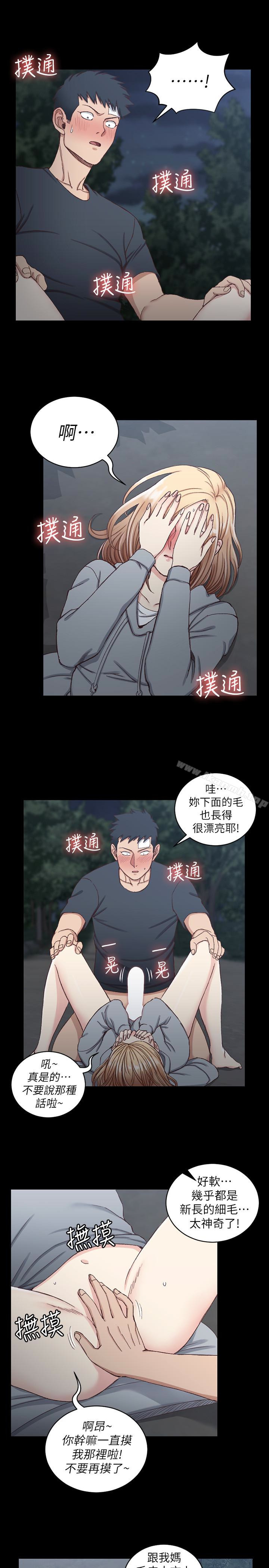 韩国漫画韩漫_淫新小套房-第86话-信爱的甜美滋味在线免费阅读-韩国漫画-第4张图片