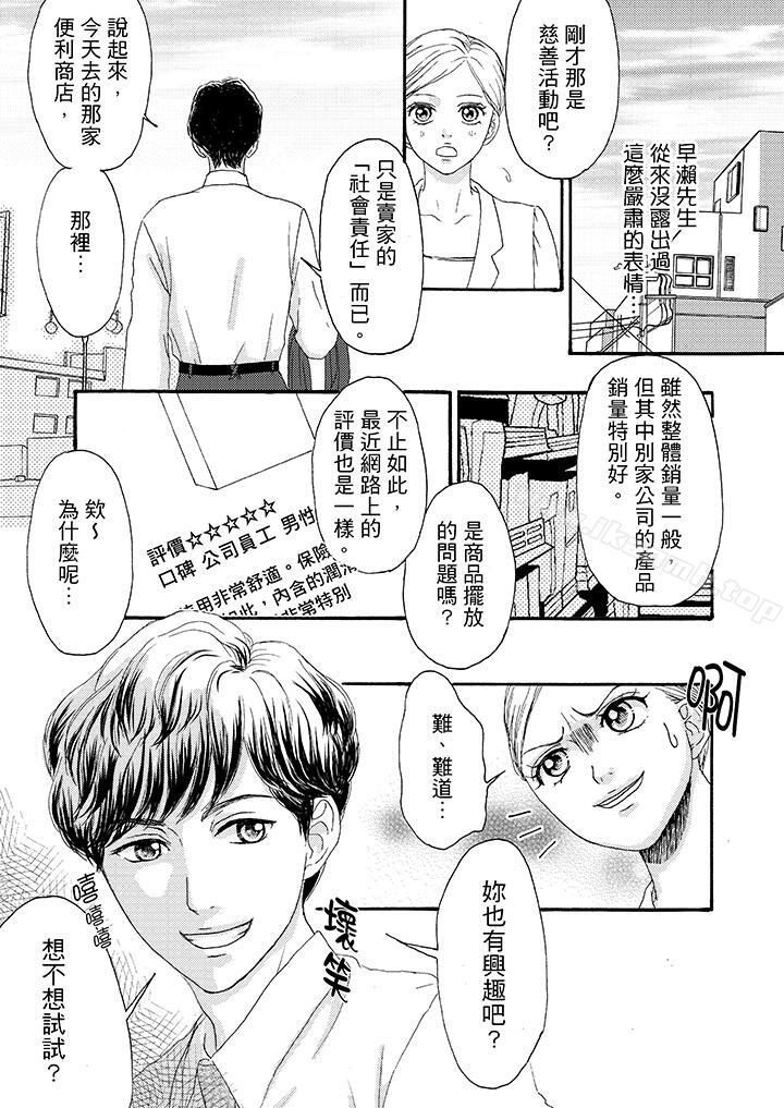 韩国漫画一旦保险套被上司咬住，两人距离0.01mm韩漫_一旦保险套被上司咬住，两人距离0.01mm-第3话在线免费阅读-韩国漫画-第13张图片