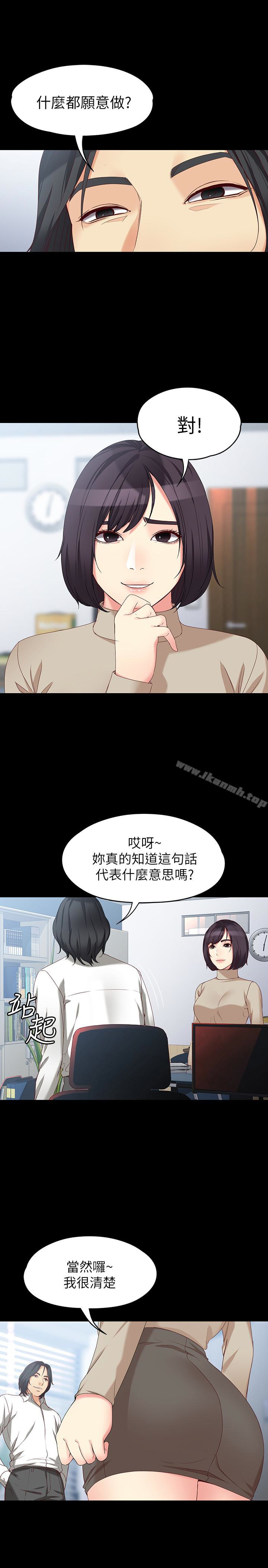 韩国漫画女大生世晶:无法自拔韩漫_女大生世晶:无法自拔-第53话-斩不断的孽缘在线免费阅读-韩国漫画-第21张图片