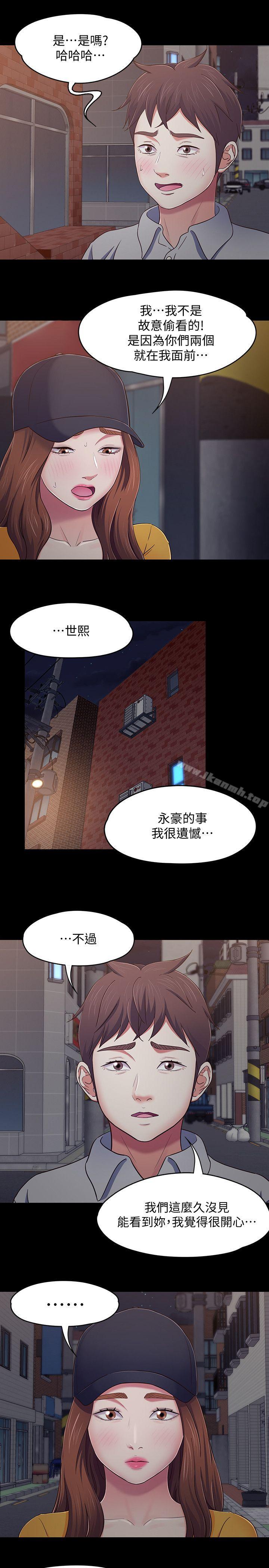 韩国漫画Roommate韩漫_Roommate-第88话-迷上小亲亲的大地主在线免费阅读-韩国漫画-第15张图片