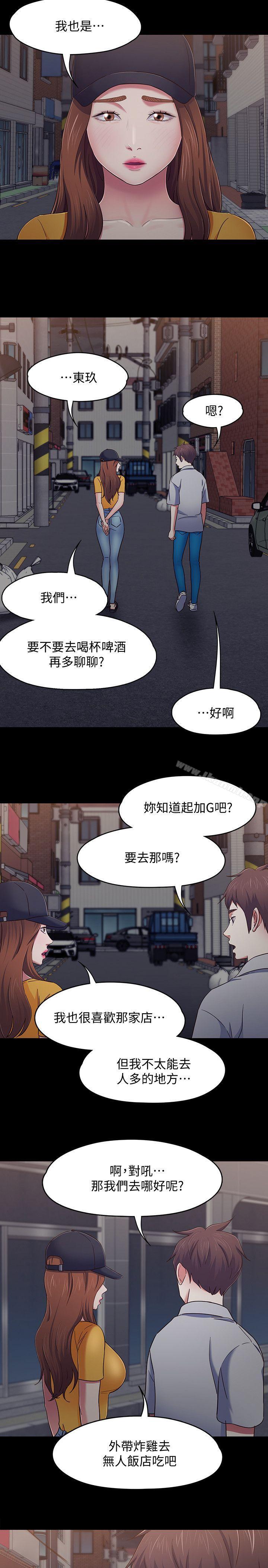 韩国漫画Roommate韩漫_Roommate-第88话-迷上小亲亲的大地主在线免费阅读-韩国漫画-第16张图片