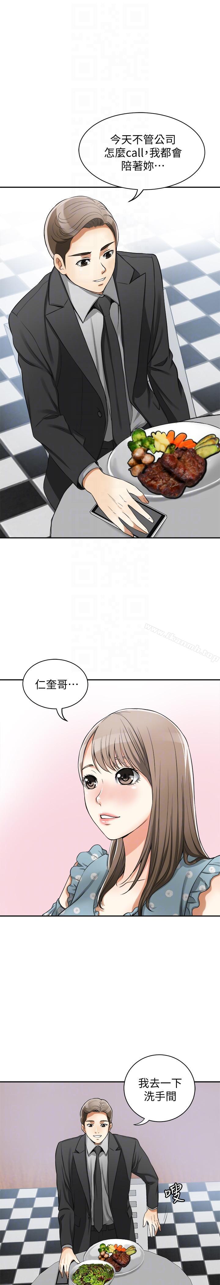 韩国漫画我要抢走她韩漫_我要抢走她-第20话-全天下男人都会犯的错在线免费阅读-韩国漫画-第21张图片