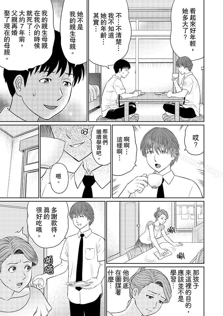 韩国漫画人妻的干炮社调教韩漫_人妻的干炮社调教-第7话在线免费阅读-韩国漫画-第5张图片