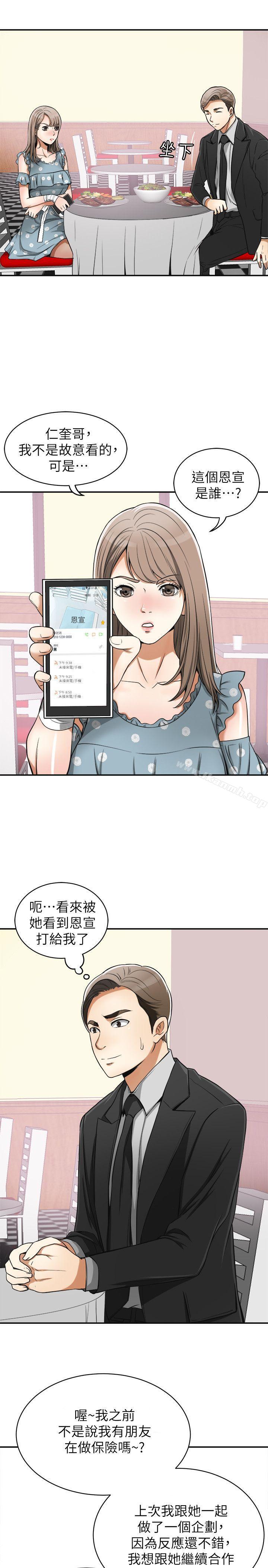 韩国漫画我要抢走她韩漫_我要抢走她-第21话-仁奎哥，这个女人是谁?在线免费阅读-韩国漫画-第3张图片