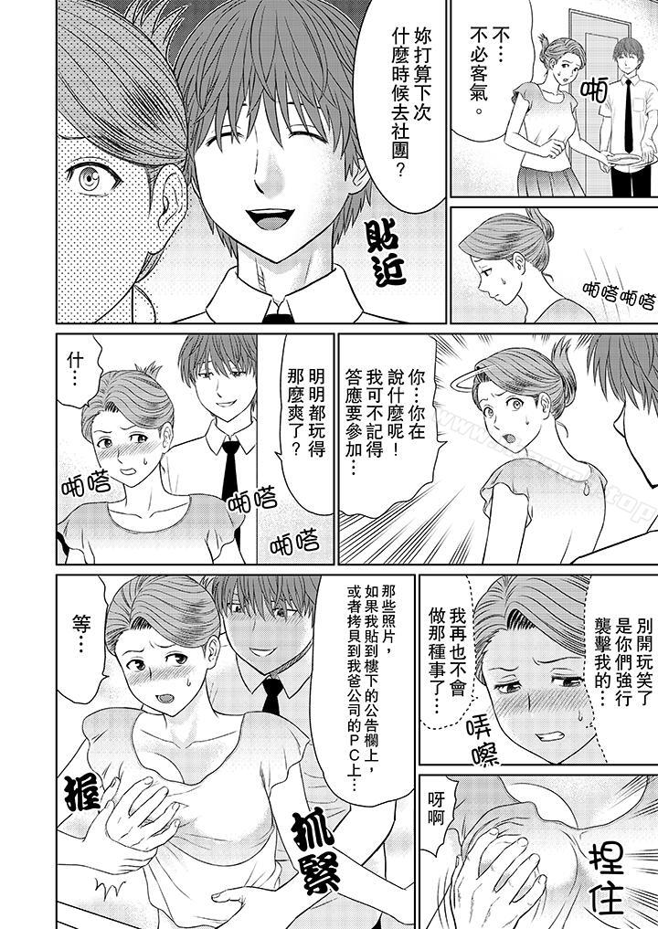 韩国漫画人妻的干炮社调教韩漫_人妻的干炮社调教-第7话在线免费阅读-韩国漫画-第6张图片