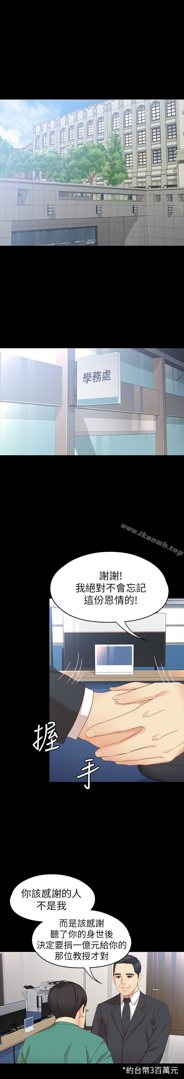 韩国漫画女大生世晶:无法自拔韩漫_女大生世晶:无法自拔-第54话-重回杨东彻身边在线免费阅读-韩国漫画-第5张图片