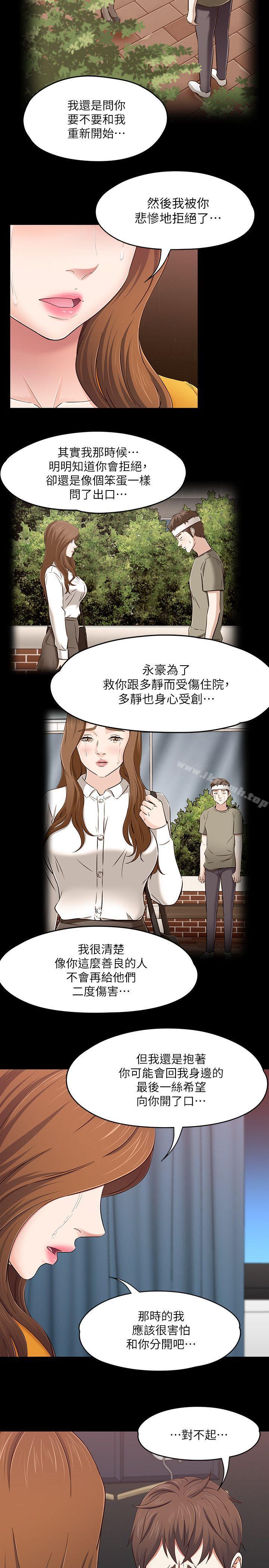韩国漫画Roommate韩漫_Roommate-第89话-世熙，我的手臂借妳躺吧?在线免费阅读-韩国漫画-第5张图片