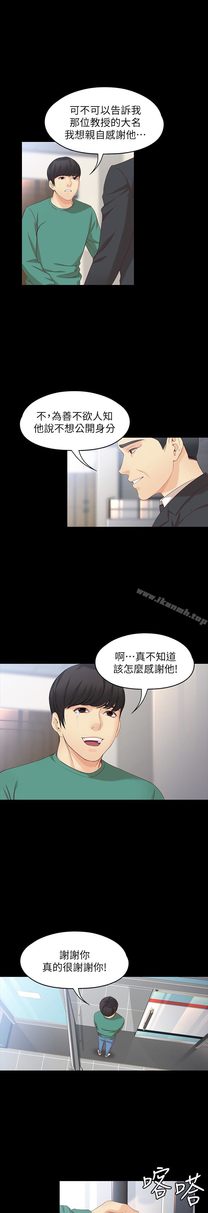 韩国漫画女大生世晶:无法自拔韩漫_女大生世晶:无法自拔-第54话-重回杨东彻身边在线免费阅读-韩国漫画-第6张图片