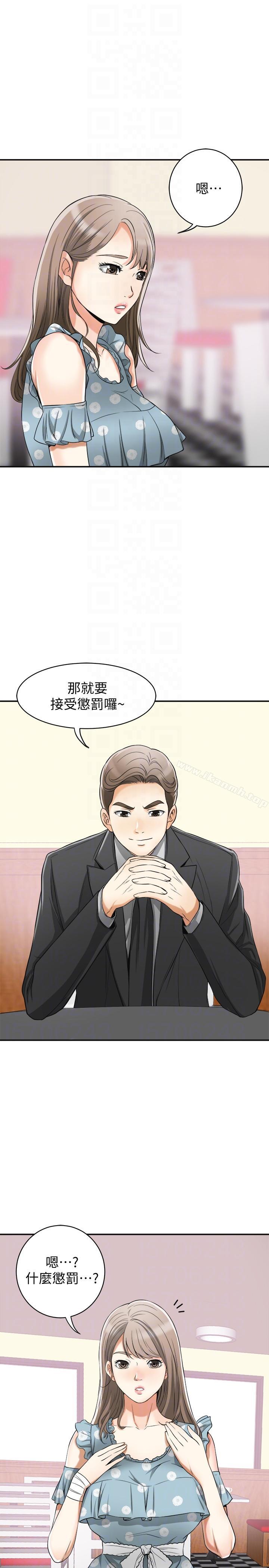 韩国漫画我要抢走她韩漫_我要抢走她-第21话-仁奎哥，这个女人是谁?在线免费阅读-韩国漫画-第9张图片