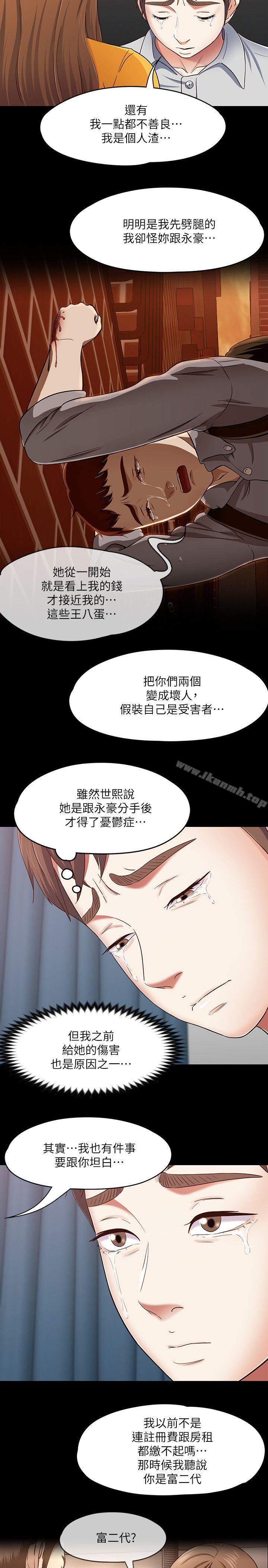 韩国漫画Roommate韩漫_Roommate-第89话-世熙，我的手臂借妳躺吧?在线免费阅读-韩国漫画-第6张图片
