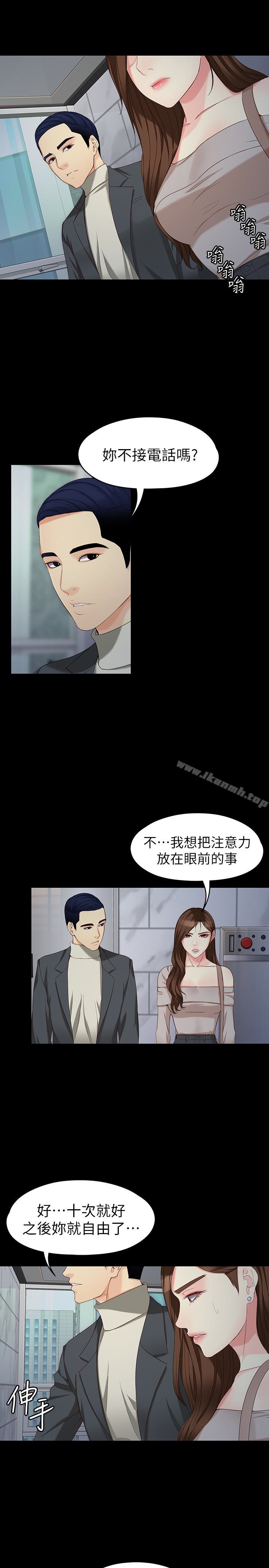 韩国漫画女大生世晶:无法自拔韩漫_女大生世晶:无法自拔-第54话-重回杨东彻身边在线免费阅读-韩国漫画-第9张图片