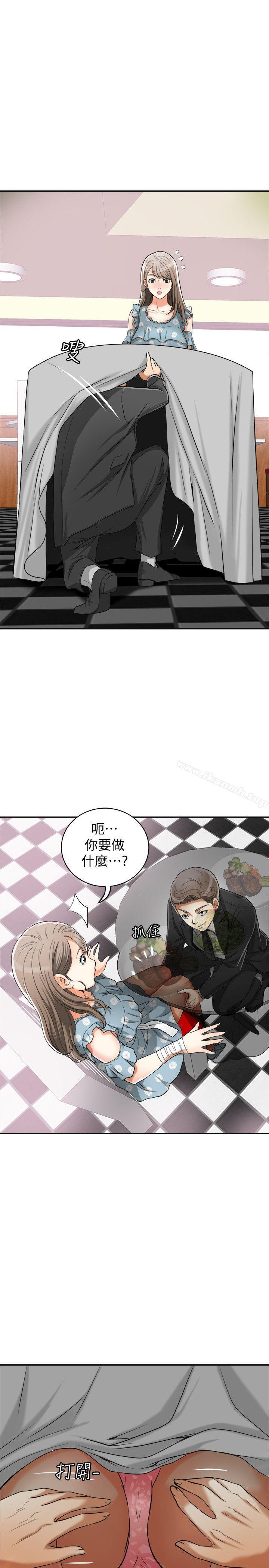 韩国漫画我要抢走她韩漫_我要抢走她-第21话-仁奎哥，这个女人是谁?在线免费阅读-韩国漫画-第12张图片