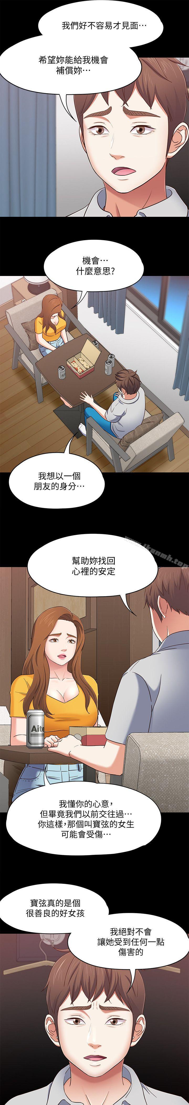 韩国漫画Roommate韩漫_Roommate-第89话-世熙，我的手臂借妳躺吧?在线免费阅读-韩国漫画-第8张图片