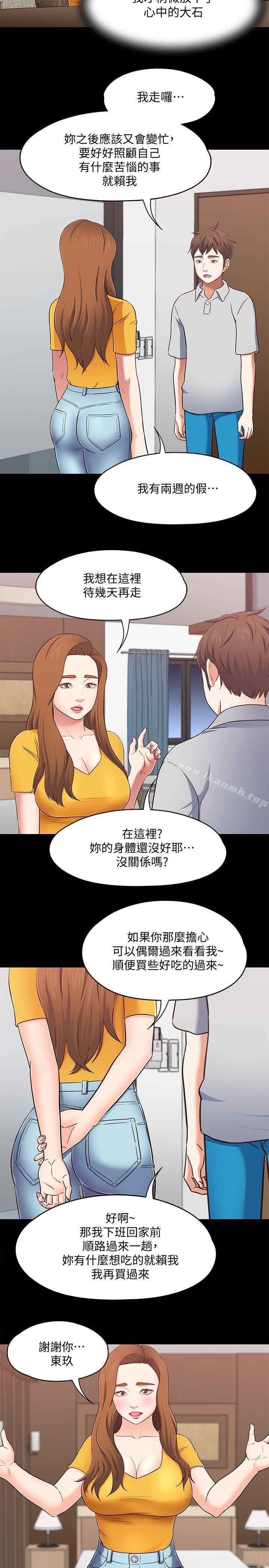 韩国漫画Roommate韩漫_Roommate-第89话-世熙，我的手臂借妳躺吧?在线免费阅读-韩国漫画-第10张图片