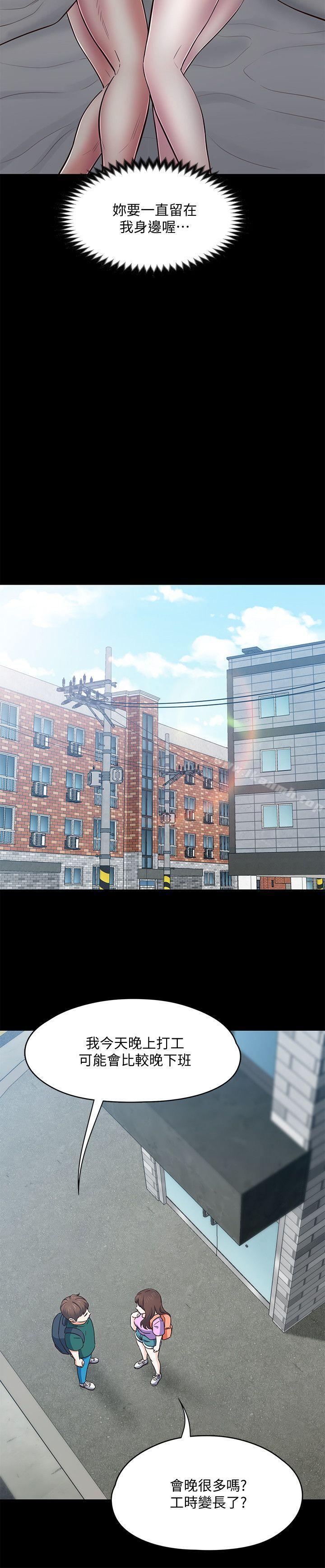 韩国漫画Roommate韩漫_Roommate-第89话-世熙，我的手臂借妳躺吧?在线免费阅读-韩国漫画-第13张图片