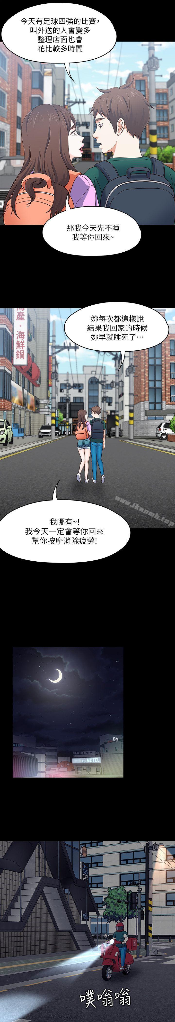 韩国漫画Roommate韩漫_Roommate-第89话-世熙，我的手臂借妳躺吧?在线免费阅读-韩国漫画-第14张图片