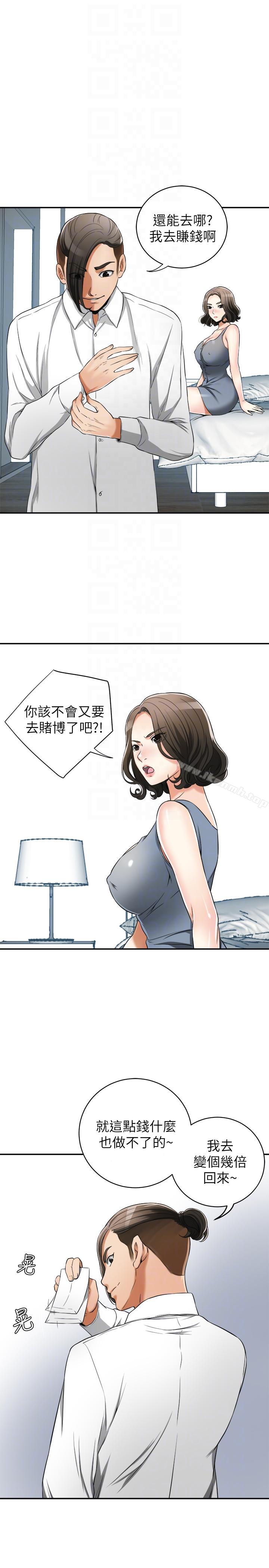 韩国漫画我要抢走她韩漫_我要抢走她-第21话-仁奎哥，这个女人是谁?在线免费阅读-韩国漫画-第21张图片