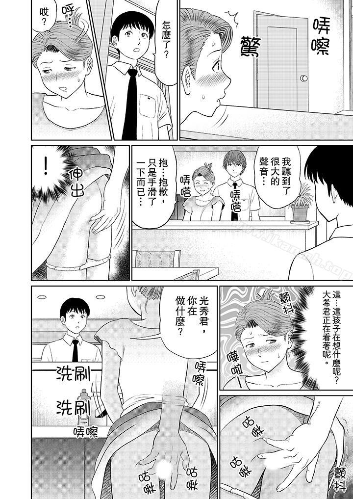 韩国漫画人妻的干炮社调教韩漫_人妻的干炮社调教-第7话在线免费阅读-韩国漫画-第8张图片